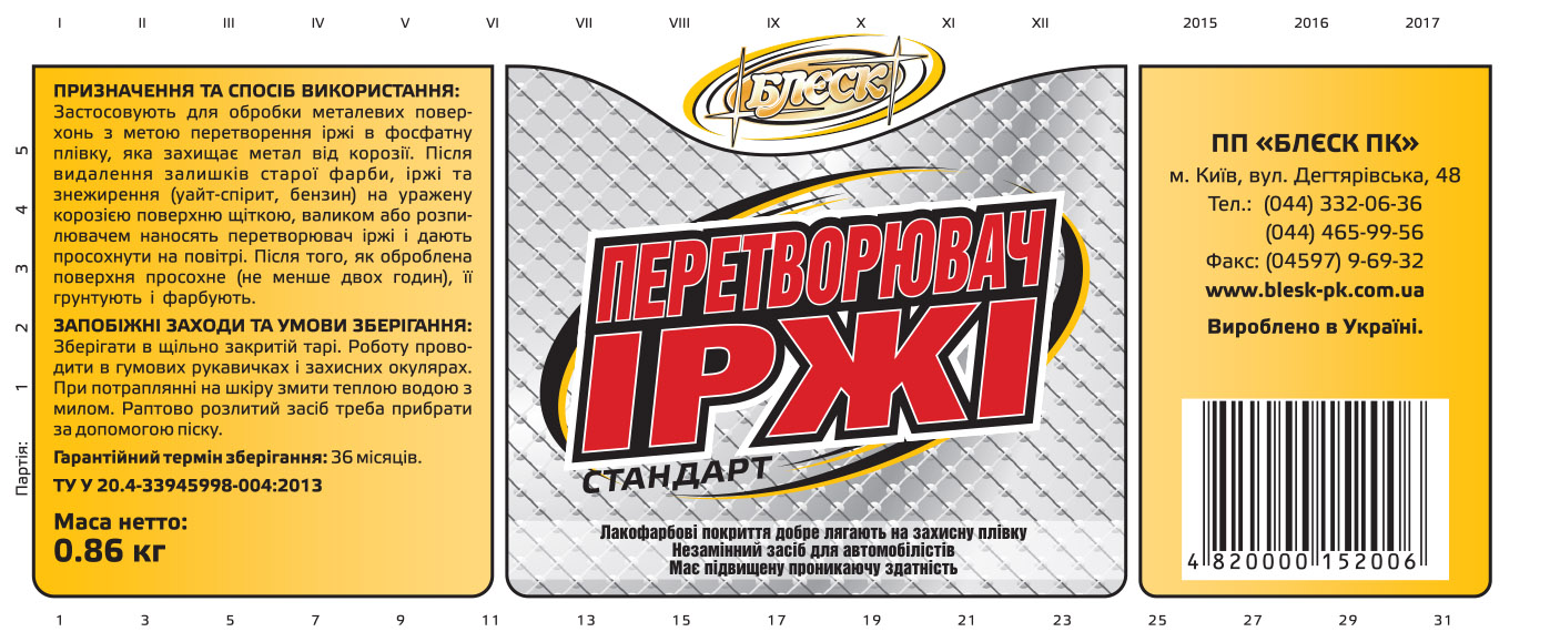 ПЕРЕТВОРЮВАЧ ІРЖІ "СТАНДАРТ" (пляшка ПЕТ) 0,43 кг